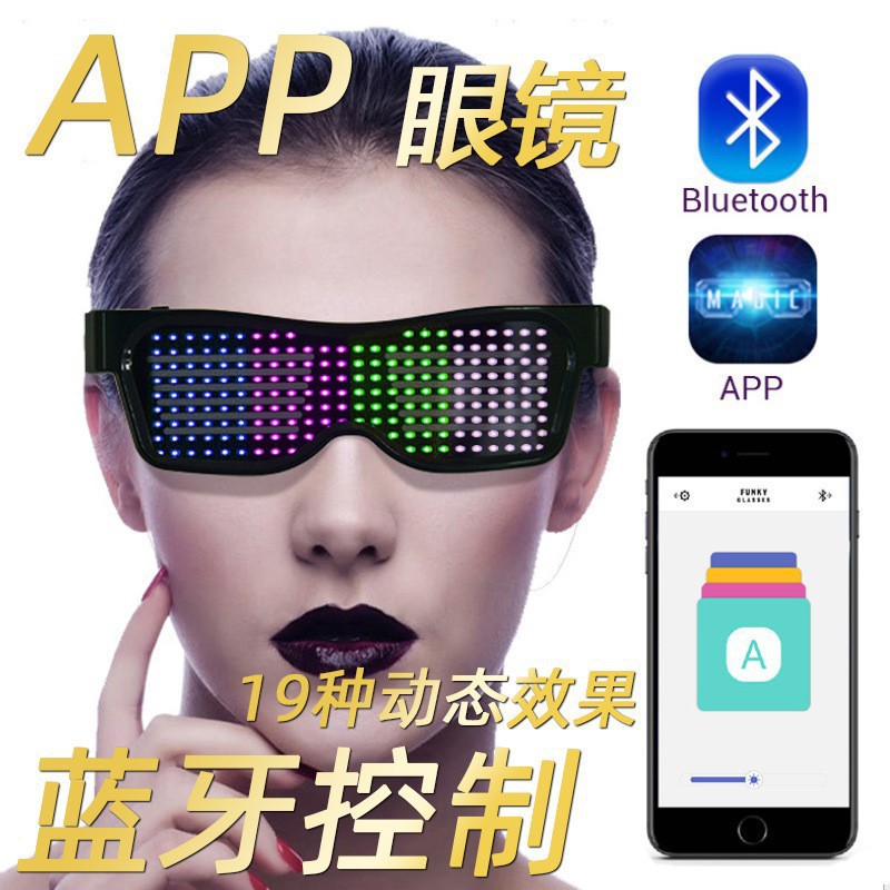 نظارات LED للبالغين للحفلات مع - مراجعة Men Accessories App وسعره